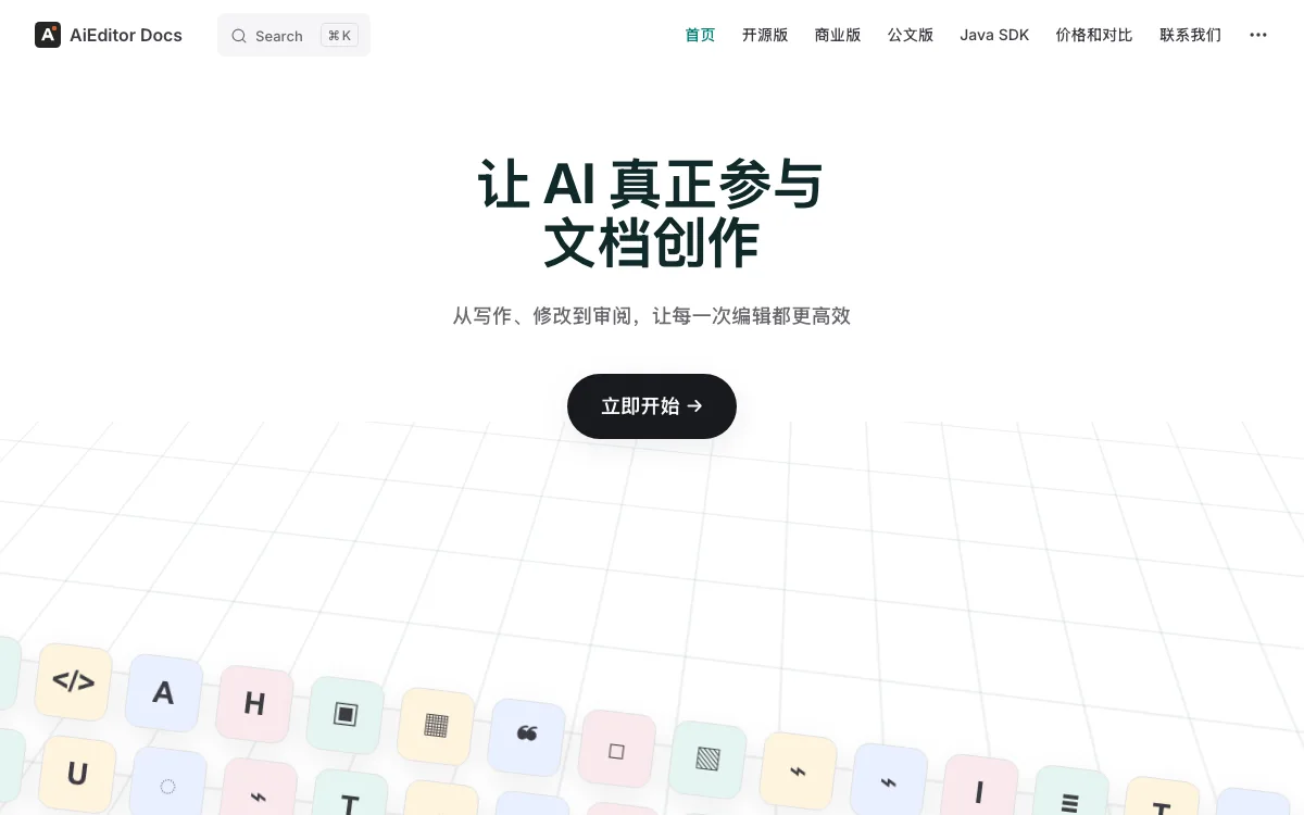 AI Editor homepage screenshot